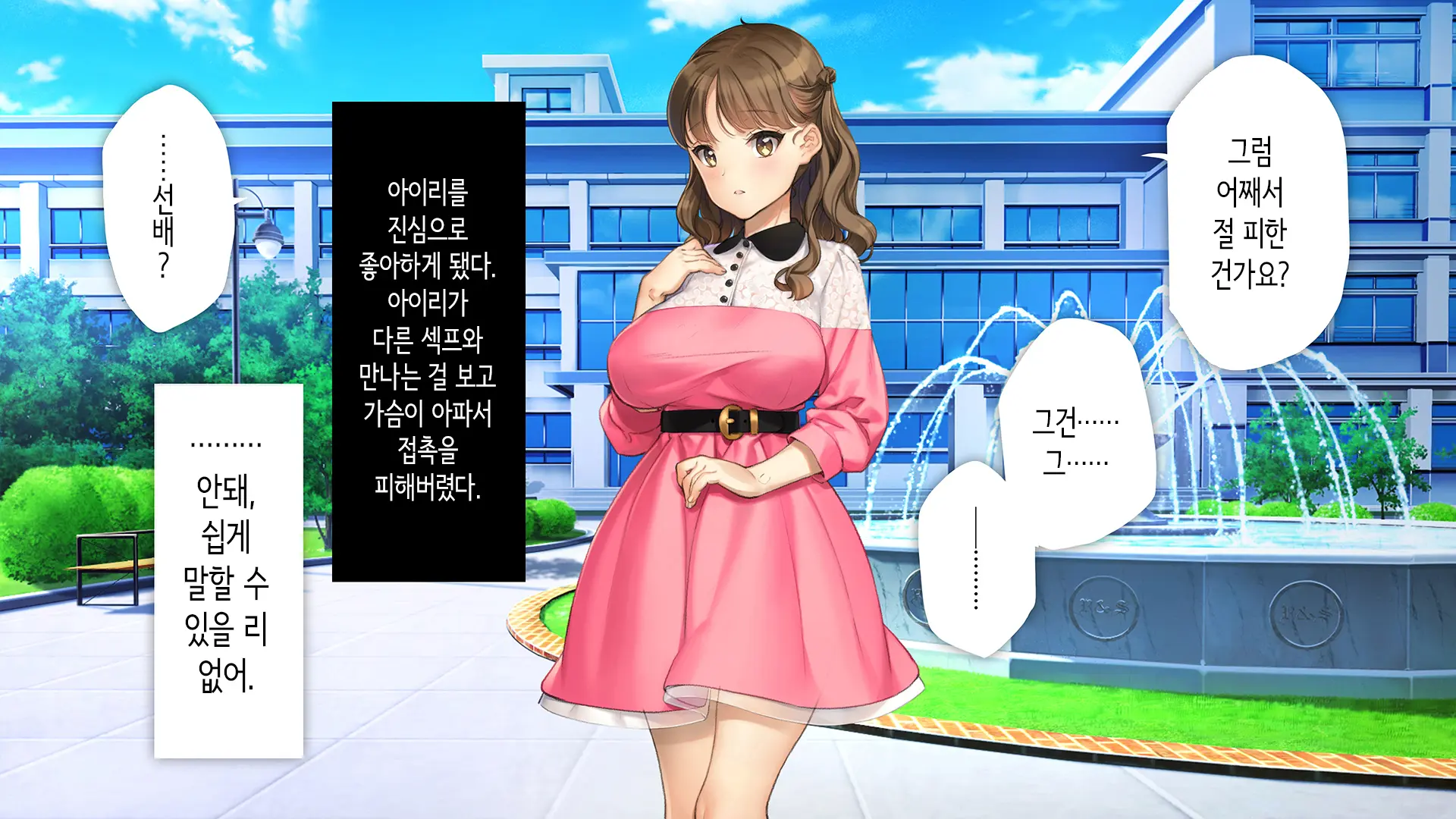 Kawaii Kouhai Ga SeFri Ni Natte Agemasu Ne | 귀여운 후배가 섹프가 되어드릴게요♥